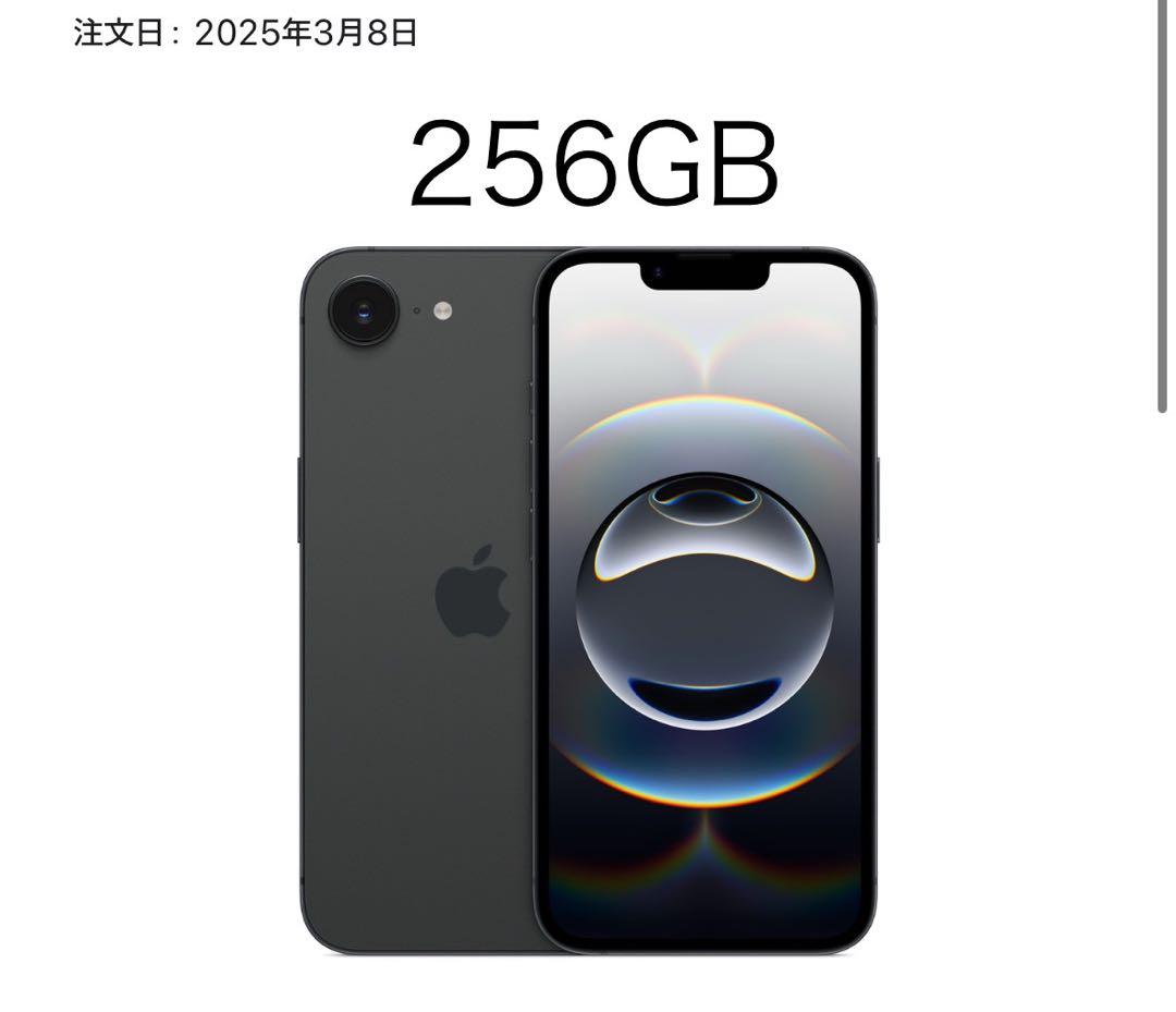 Apple iPhone 16e 256GB 未開封 ブラック SIMフリー