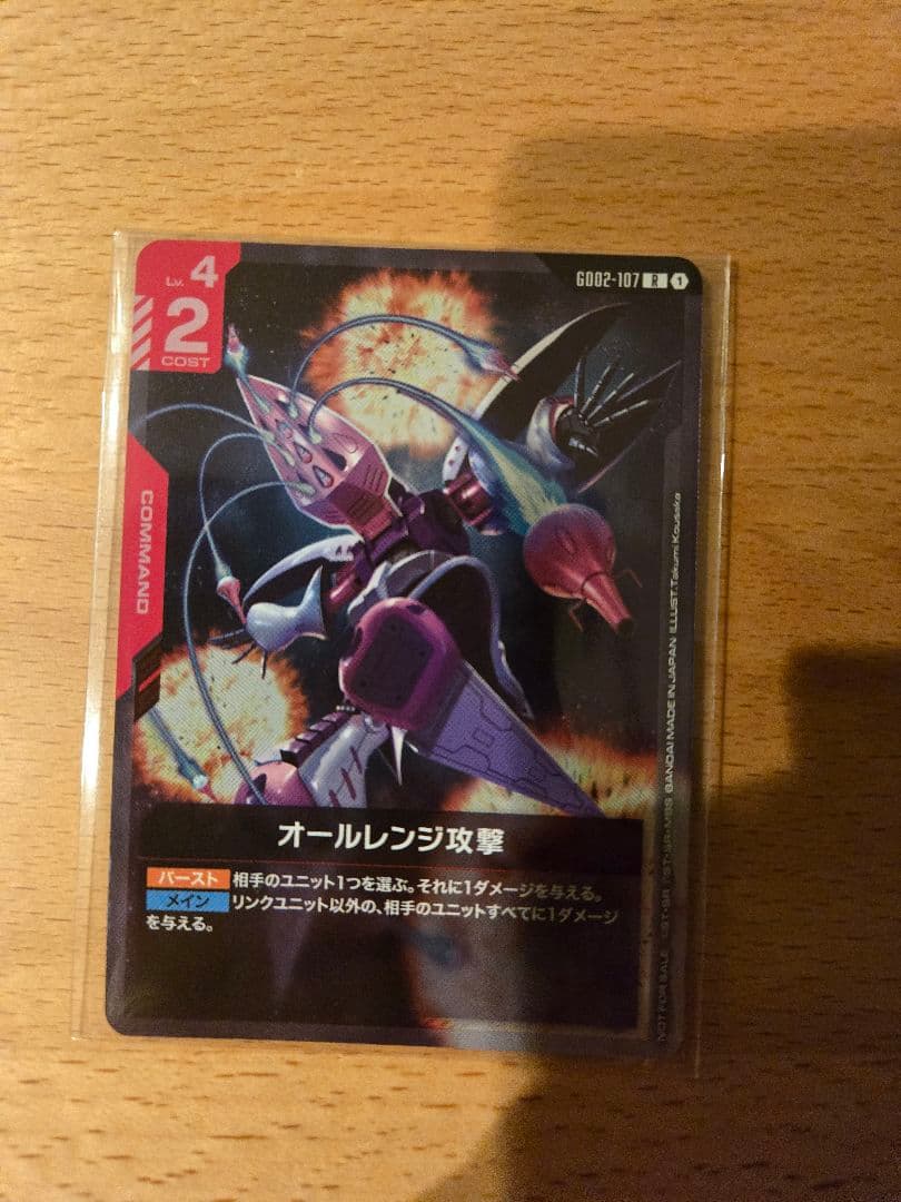 ニュータイプチャレンジ プロモ ハマーン・カーン、オールレンジ攻撃未