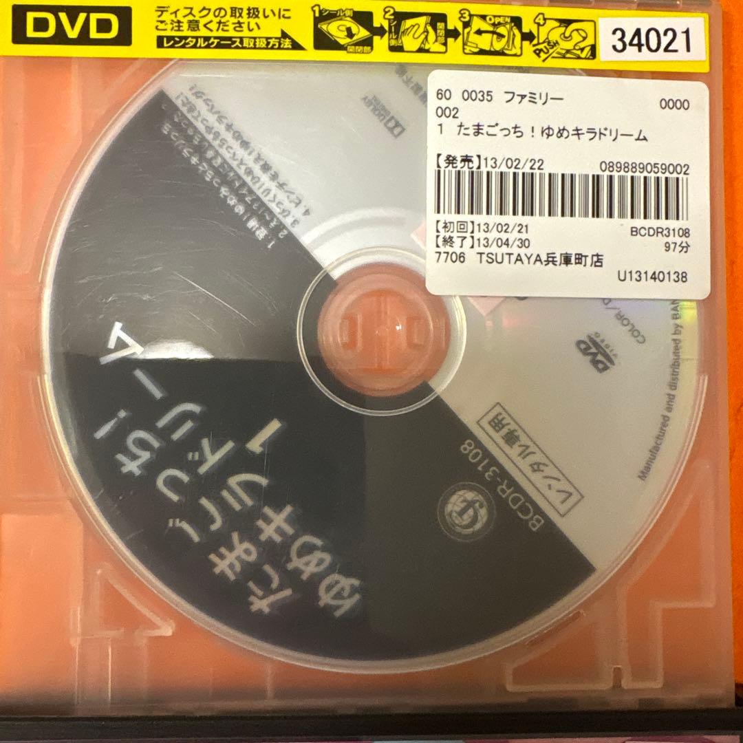 たまごっち！ ゆめキラドリーム DVD 全巻セット アニメ 全12巻 - メルカリ