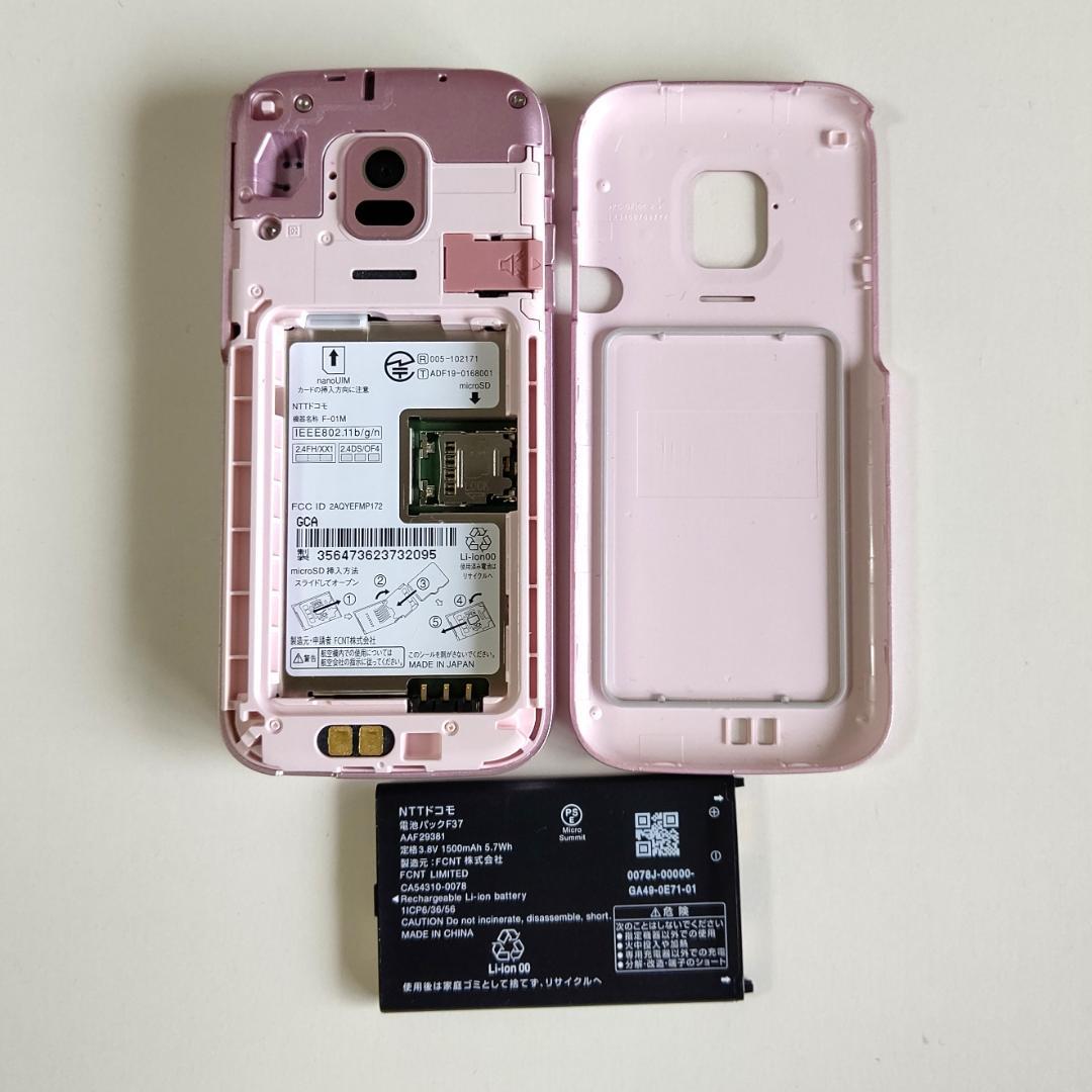 《超美品》 らくらくホン F-01M SIMロック解除済み/約5万円相当