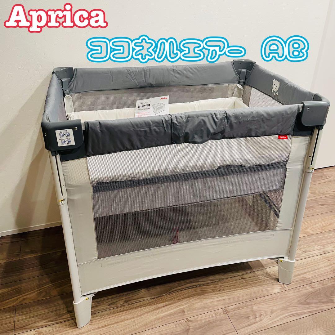 【美品】 Apricaベビーベッド ココネルエアー グレーベアー 極美品】Aprica ココネルエアーAB グレーベアー アップリカ