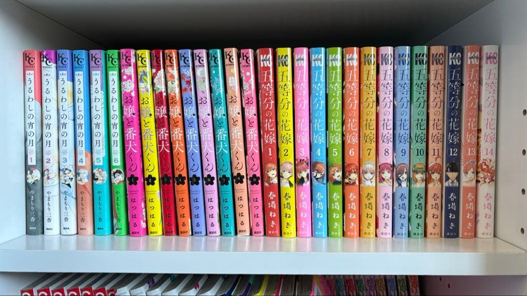 漫画まとめ売り KC（うるわし宵の月、お嬢と番犬くん、5等分の花嫁） お嬢と番犬くん 5巻』｜感想・レビュー・試し読み - 読書メーター