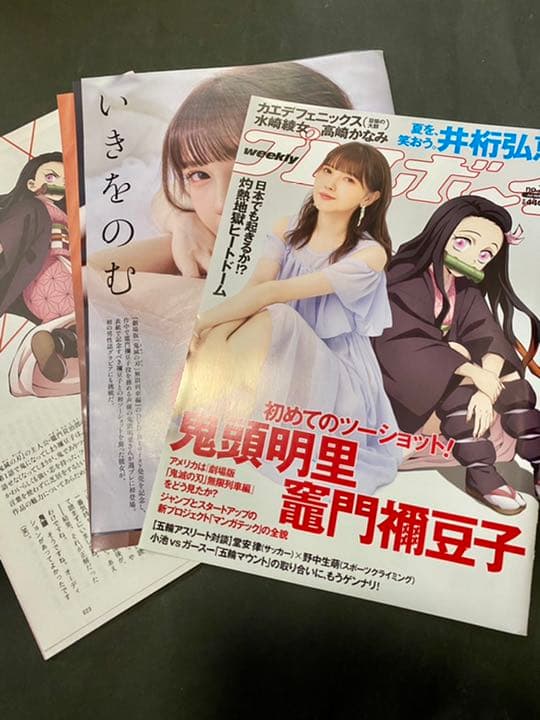女性声優 雑誌グラビア切り抜き76P - メルカリ