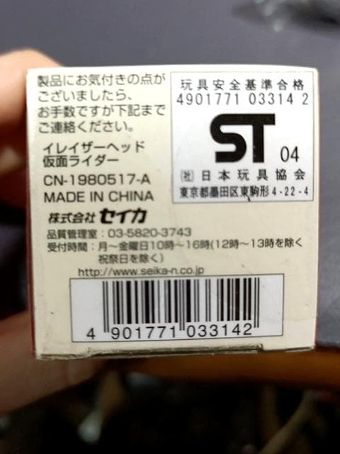 仮面ライダーイレイザーヘッド 6種 旧1・2号 V3 X アマゾン