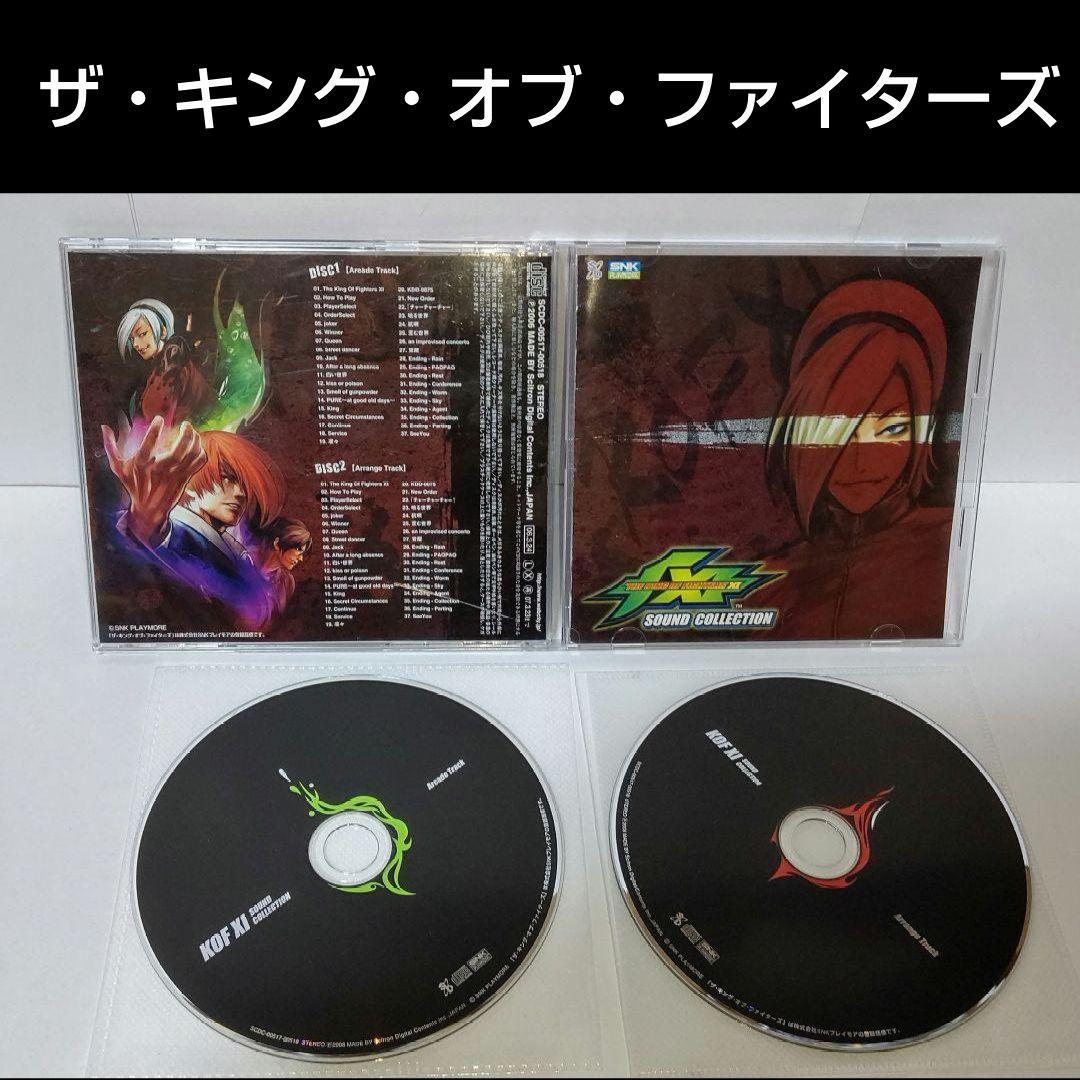 ≪ゲームCD≫ザ・キング・オブ・ファイターズXI サウンドコレクション