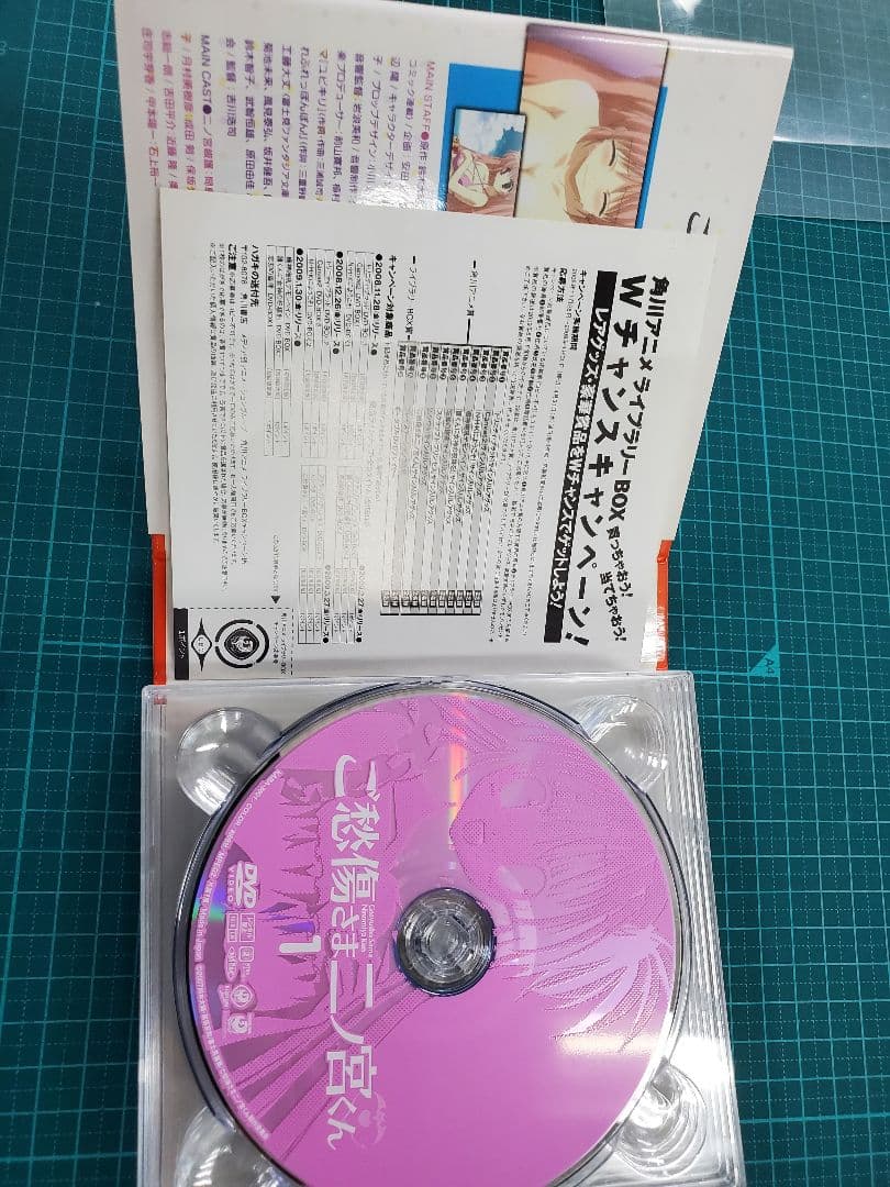 ご愁傷さま二ノ宮くん DVD-BOX