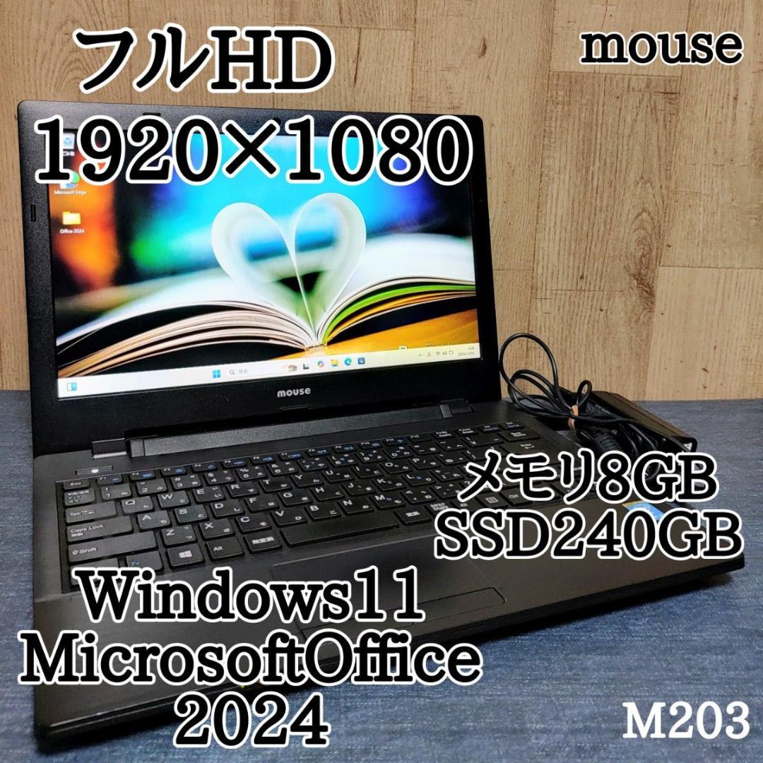mouse ノートパソコン Corei5 メモリ8GB SDD240GB mouse ノートパソコン Corei5 メモリ8GB SDD240GB - メルカリ