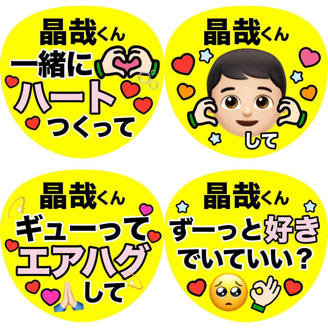 箱梱包・シール付き】ともちゃん様オーダー カンペうちわ - メルカリ