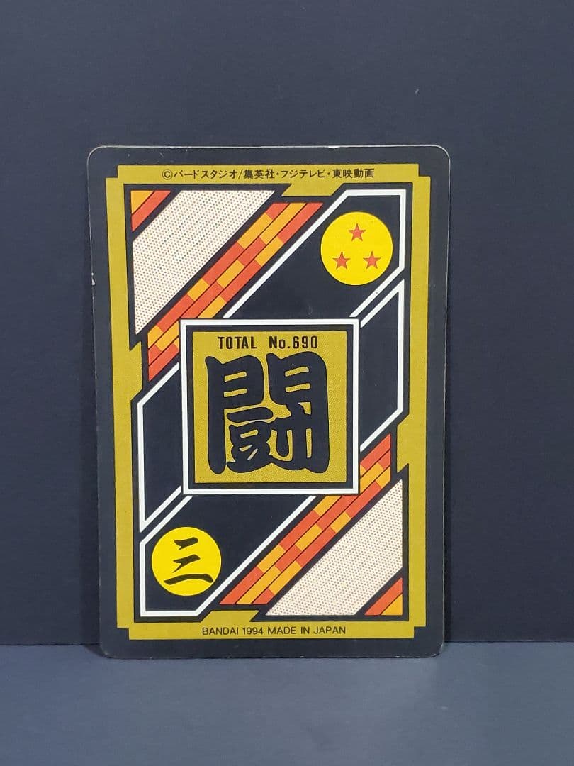 ドラゴンボールZ カードダス NO.44 孫悟空 - メルカリ