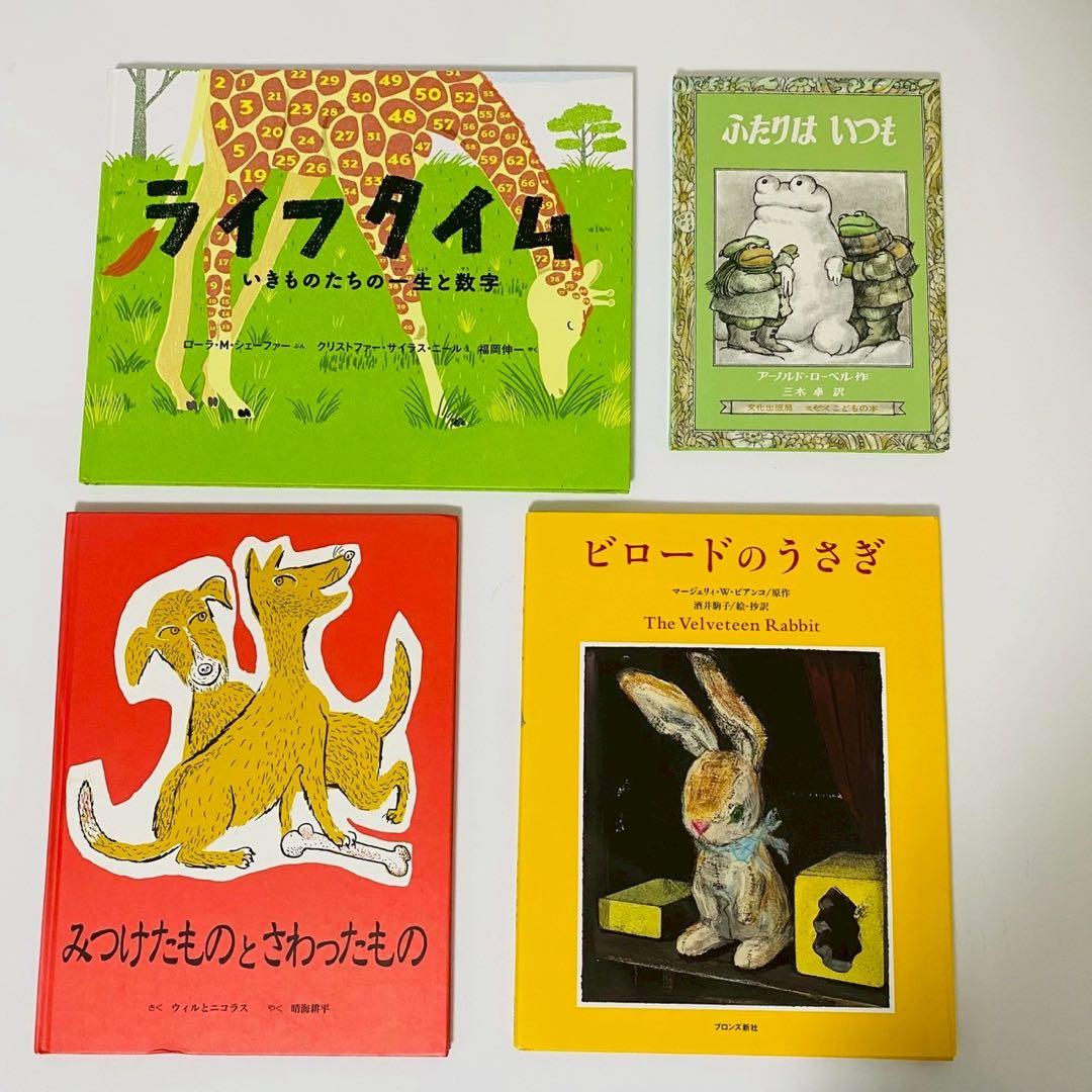 海外作家 人気絵本 シリーズ 41冊セット まとめ売り 児童書 くもん推薦