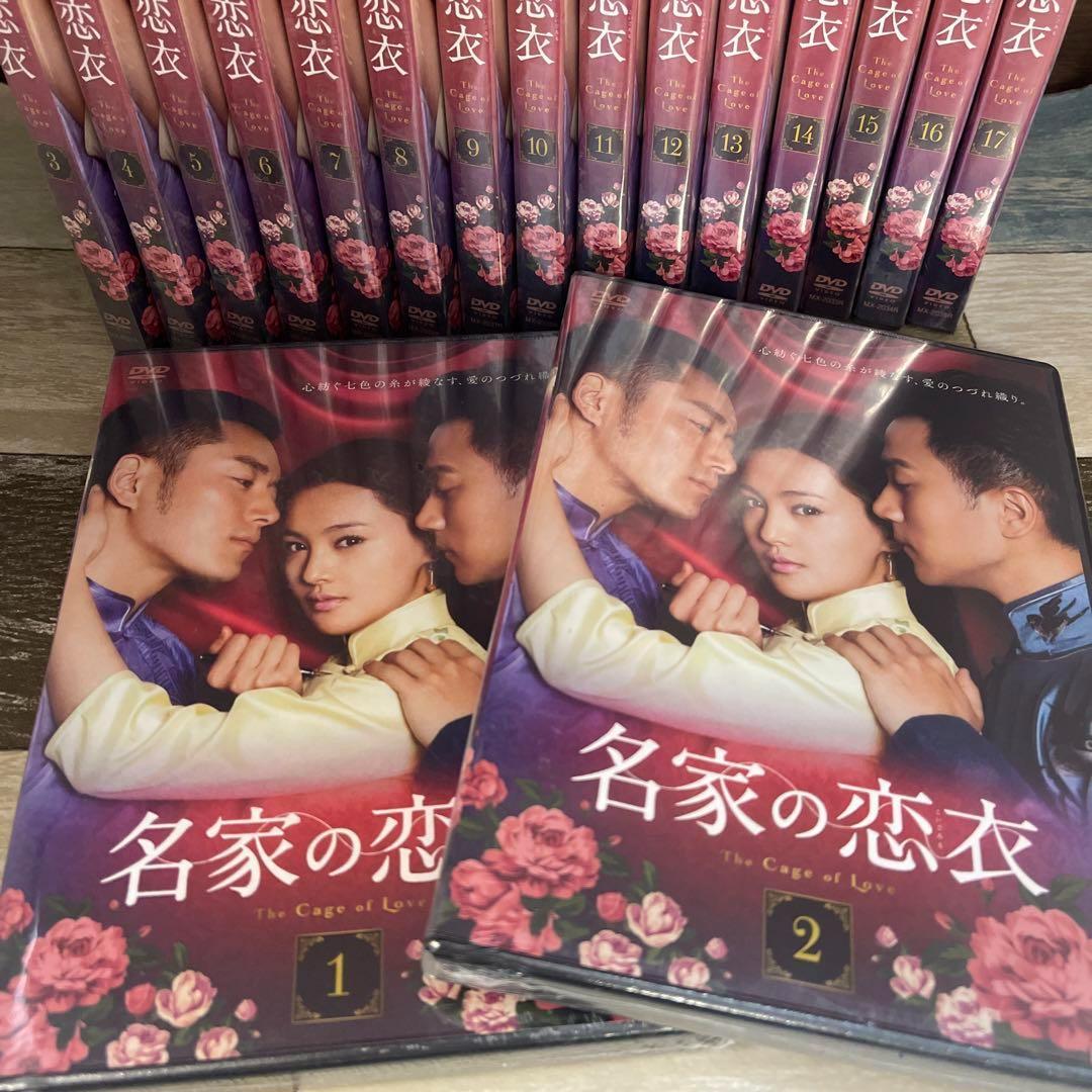 RG41 名家の恋衣 全17巻セット（DVD）新品未開封