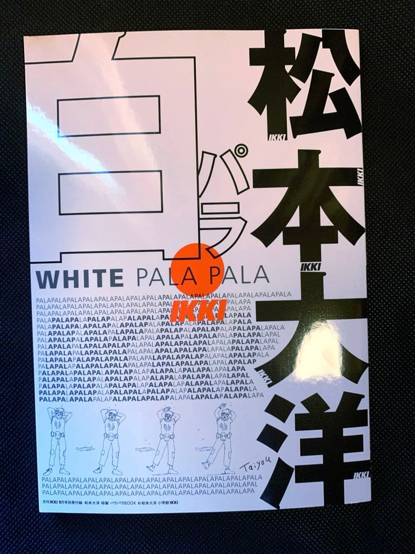 松本大洋挿絵本その他10点セット　入手困難品