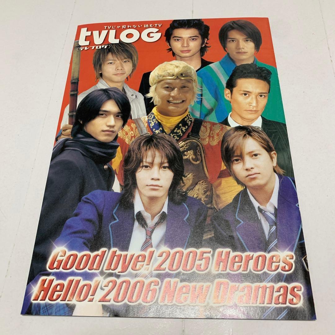 ジャニーズ 切り抜き 雑誌 滝沢秀明 山下智久 亀梨和也 中島裕翔 堀北