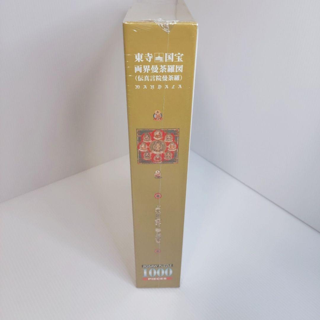 超希少 限定品 未開封 東寺 国宝 両界曼荼羅図 1000ピース