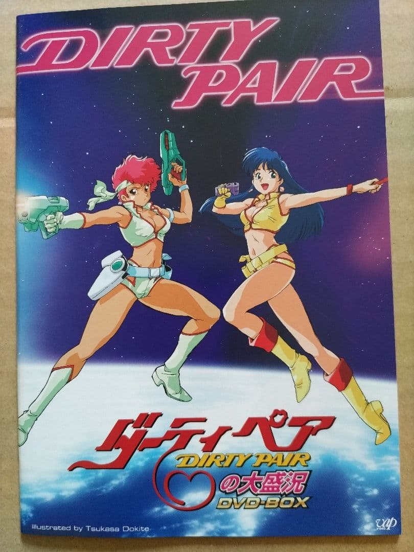 ダーティペア の大盛況 DVD-BOX