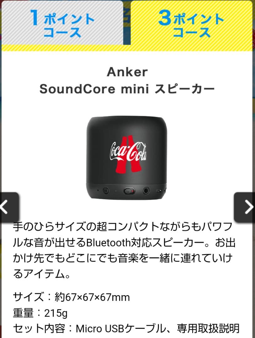 非売品 コカ・コーラ ANKER SOUNDCORE MINI スピーカー - メルカリ