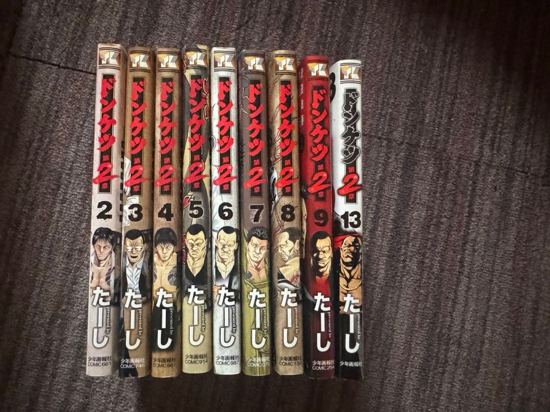 ドンケツ セット　1章　2章　外伝 【欠巻あり】