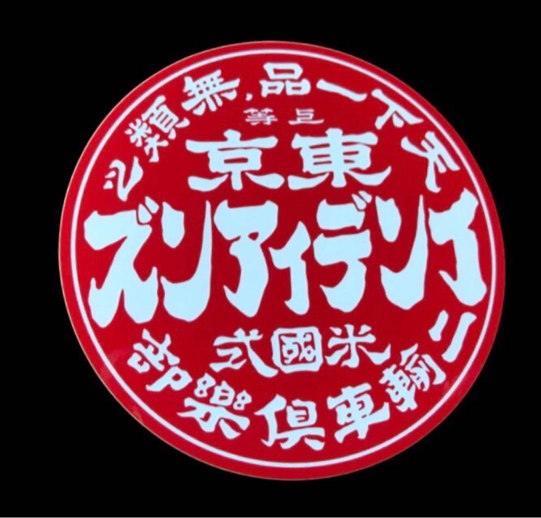 希少】東京インディアンズ ステッカー長瀬智也 ホットロッドカスタム