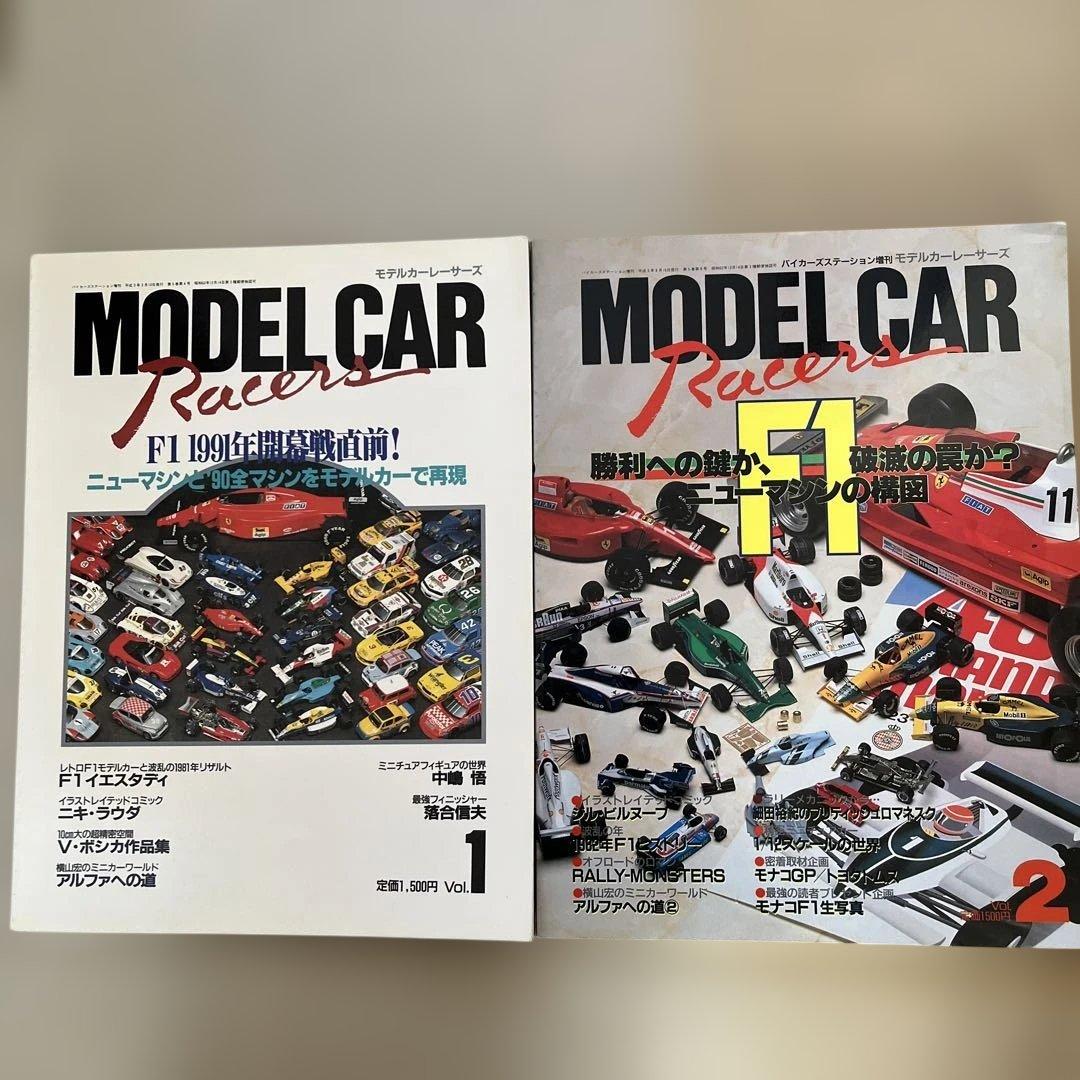 モデルカー レーサーズ 全17冊 小林誠編集 - メルカリ