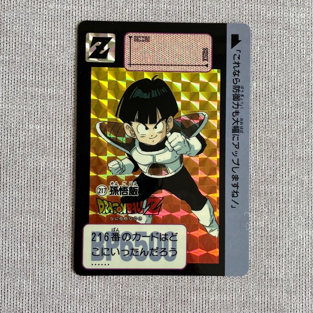 ドラゴンボール カードダス 本弾 6弾 フルコンプ 1990年 カード - メルカリ