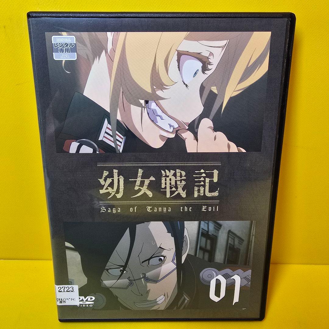 新品ケース交換済み「幼女戦記 DVD 全6巻セット」 - メルカリ
