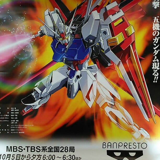 機動戦士ガンダムSEED」TV放映告知用B2サイズポスター（非売品