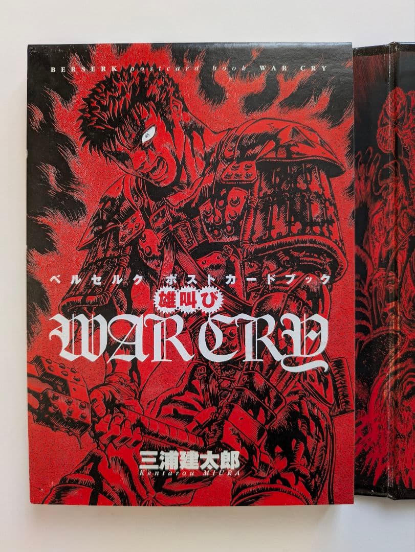 ベルセルク ポストカードブック 雄叫び WAR CRY 三浦建太郎 - メルカリ