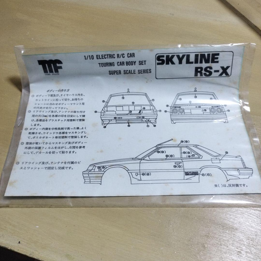 ハ*テ様 スカイラインRS-Xスペアボディセット 株式会社テムズ