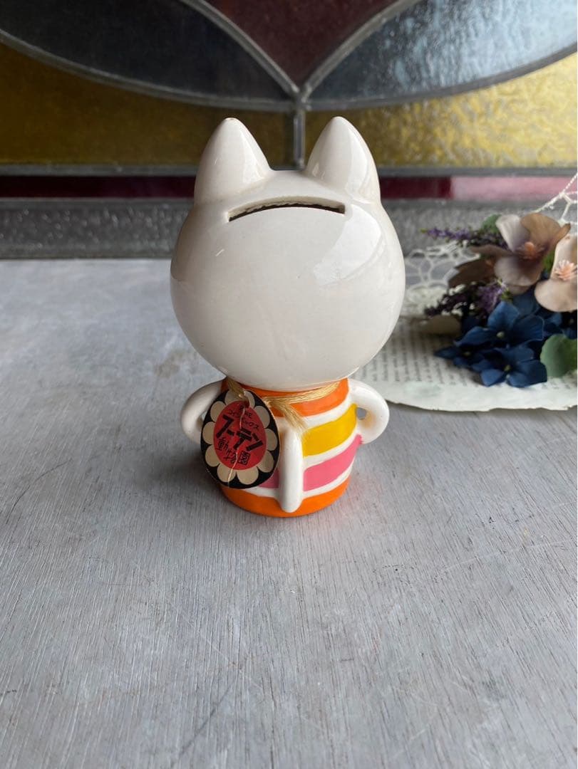 内藤ルネ RUNE 貯金箱 動物園 フーテン 猫 ネコ 陶器 昭和レトロ