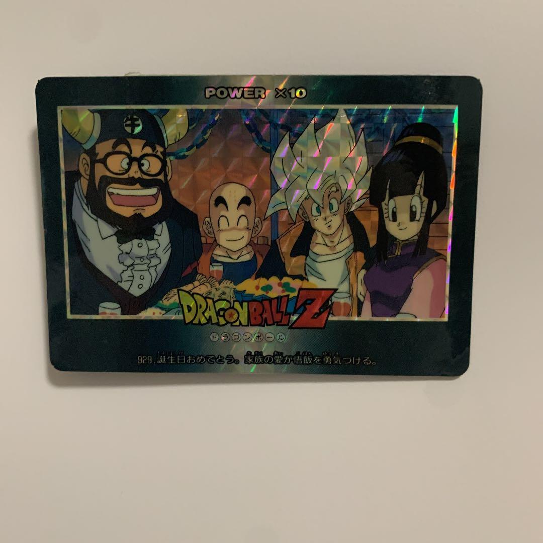ドラゴンボールZ 929 誕生日おめでとう。家族の愛が悟飯を勇気づける