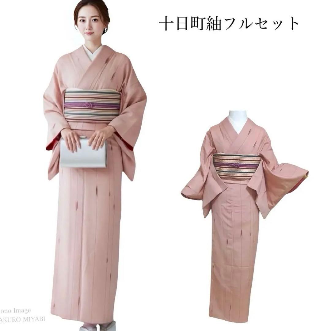 袷 正絹 紬 十日町紬 小紋 フルセット 4点 タ-40 【ミト】 - メルカリ
