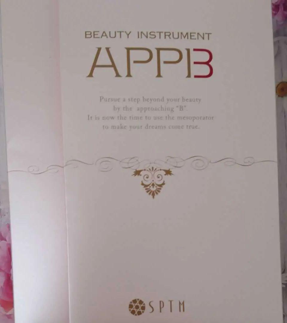 セプテム アップビー メソポレーター美容機器 セプテムアップビー美顔器《値下げ期間中》 - メルカリ