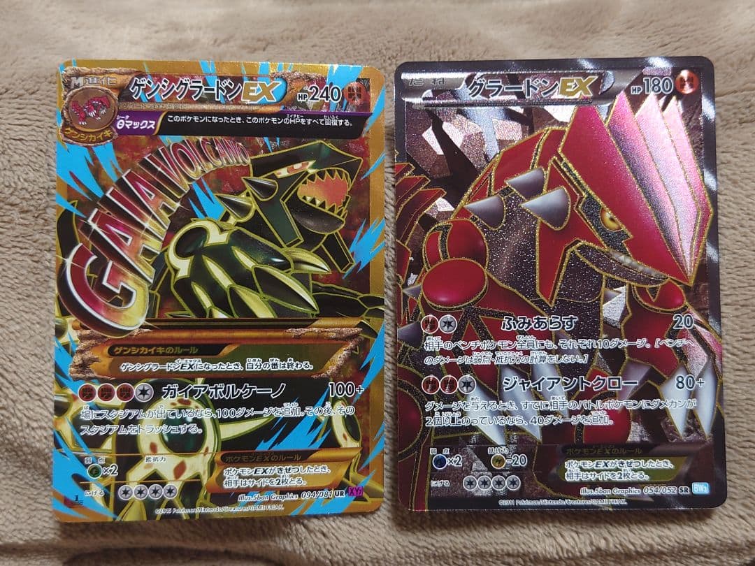 グラードンEX SR BW3 ゲンシグラードンEX SR まとめ売り 2枚セット