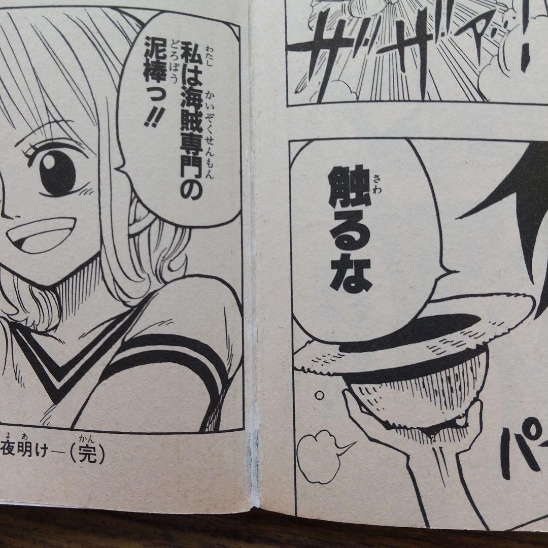 C-1566【初版】ONE PIECE 1巻 ワンピース 1997年12月29日 - メルカリ