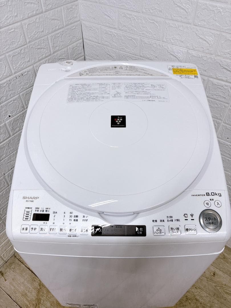 MKT011952 シャープ 8.0kg 洗濯機 一人暮らし 小型