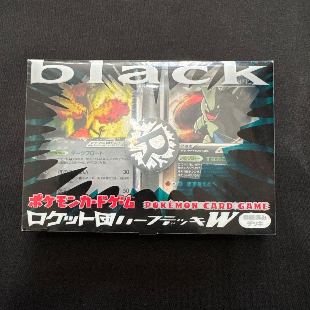 ポケモンカードゲーム ロケット団 ハーフデッキ W Black - メルカリ