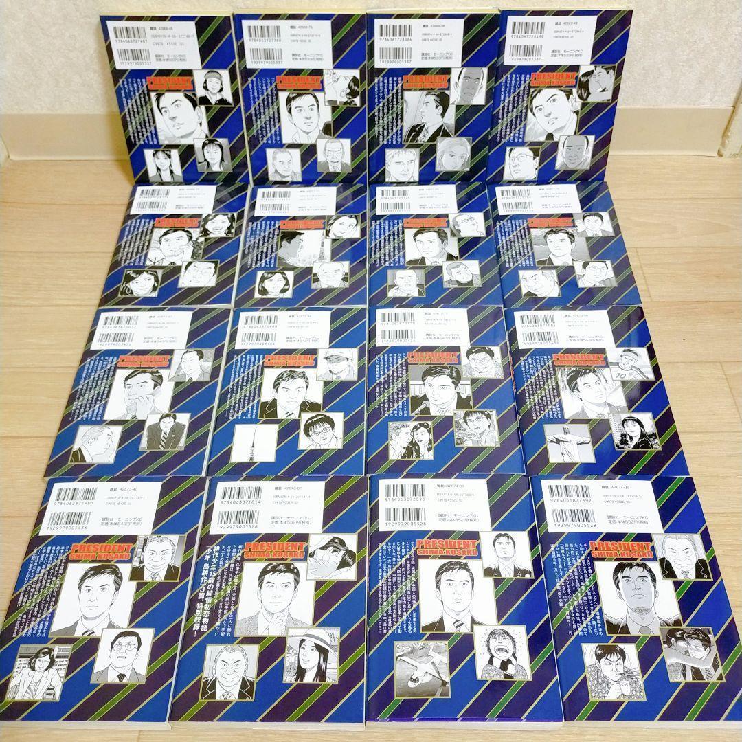 全巻初版】島耕作 50冊 社長 会長 ヤング 主任 係長 学生 全巻 送料無料