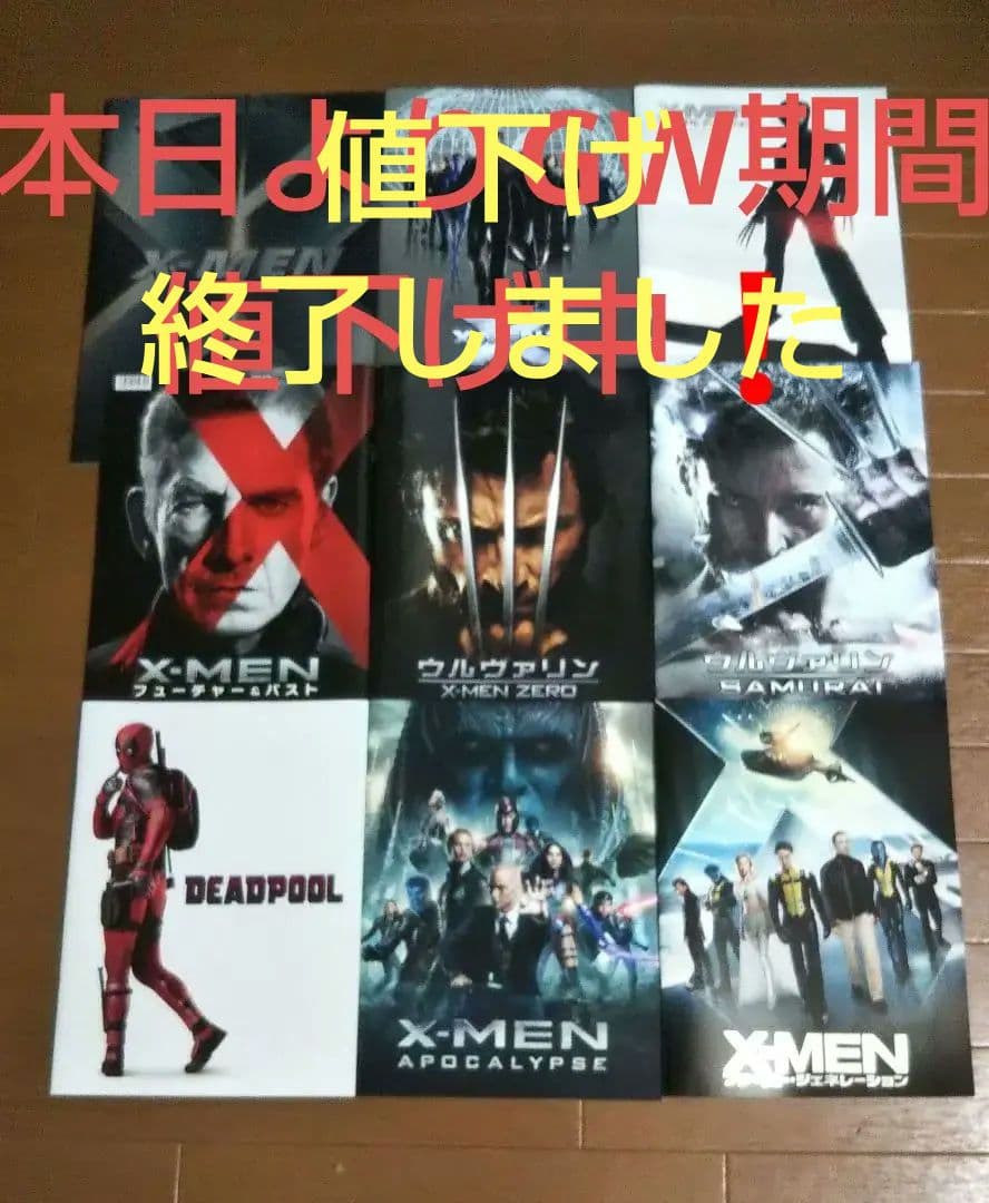 『X-メン』シリーズ映画パンフレット9作品 X-MEN｜映画/ブルーレイ・デジタル配信｜20世紀スタジオ公式