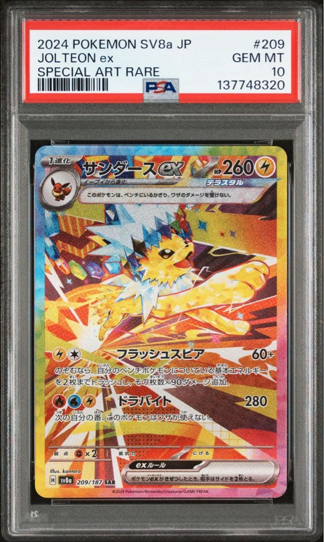 PSA10】10連番‼️ブイズセット テラスタルフェス - メルカリ