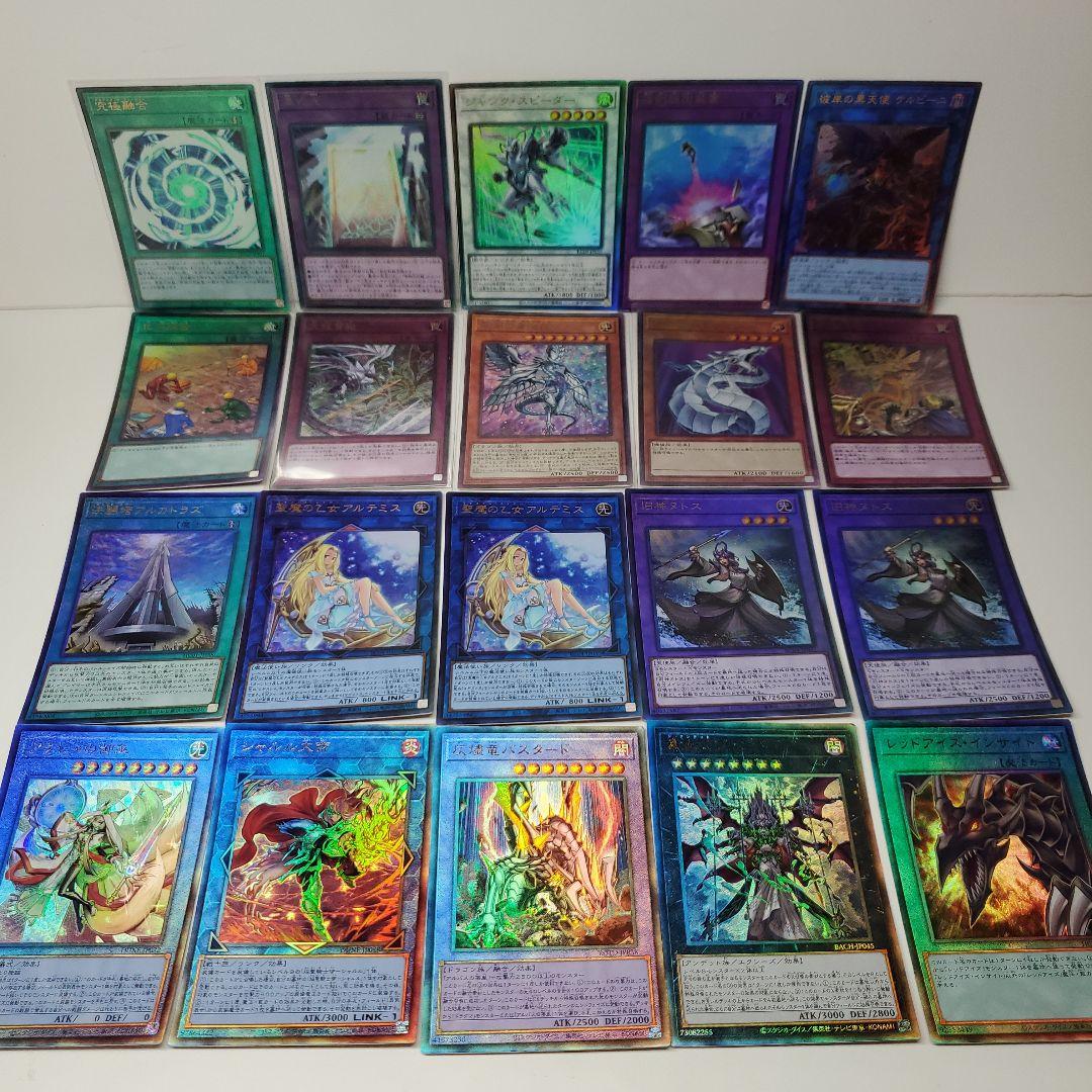 遊戯王 レリーフ 200枚まとめ① | 激安通販のイーサプライ