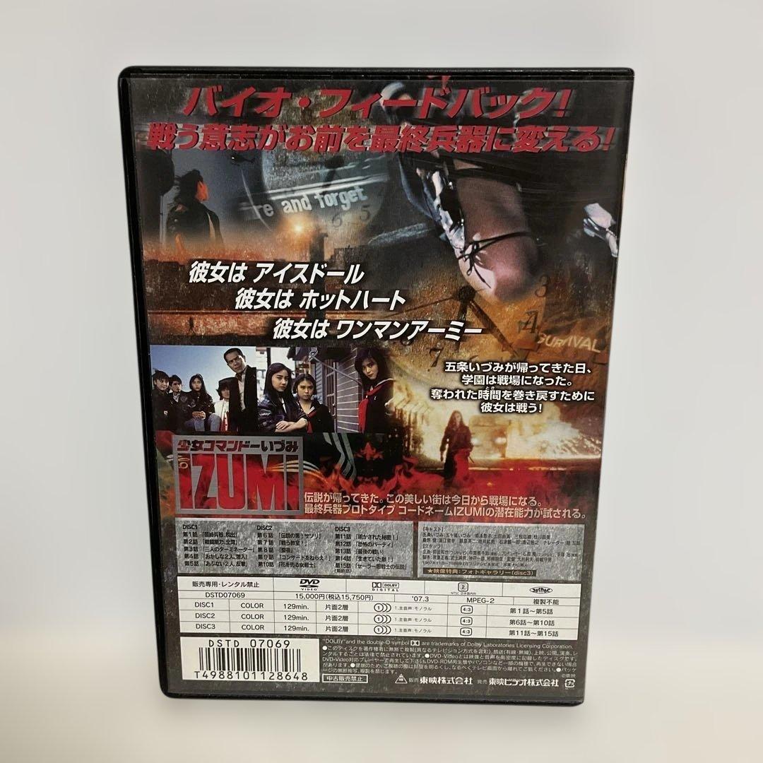 少女コマンドーIZUMI〈3枚組〉〈希少 レア〉