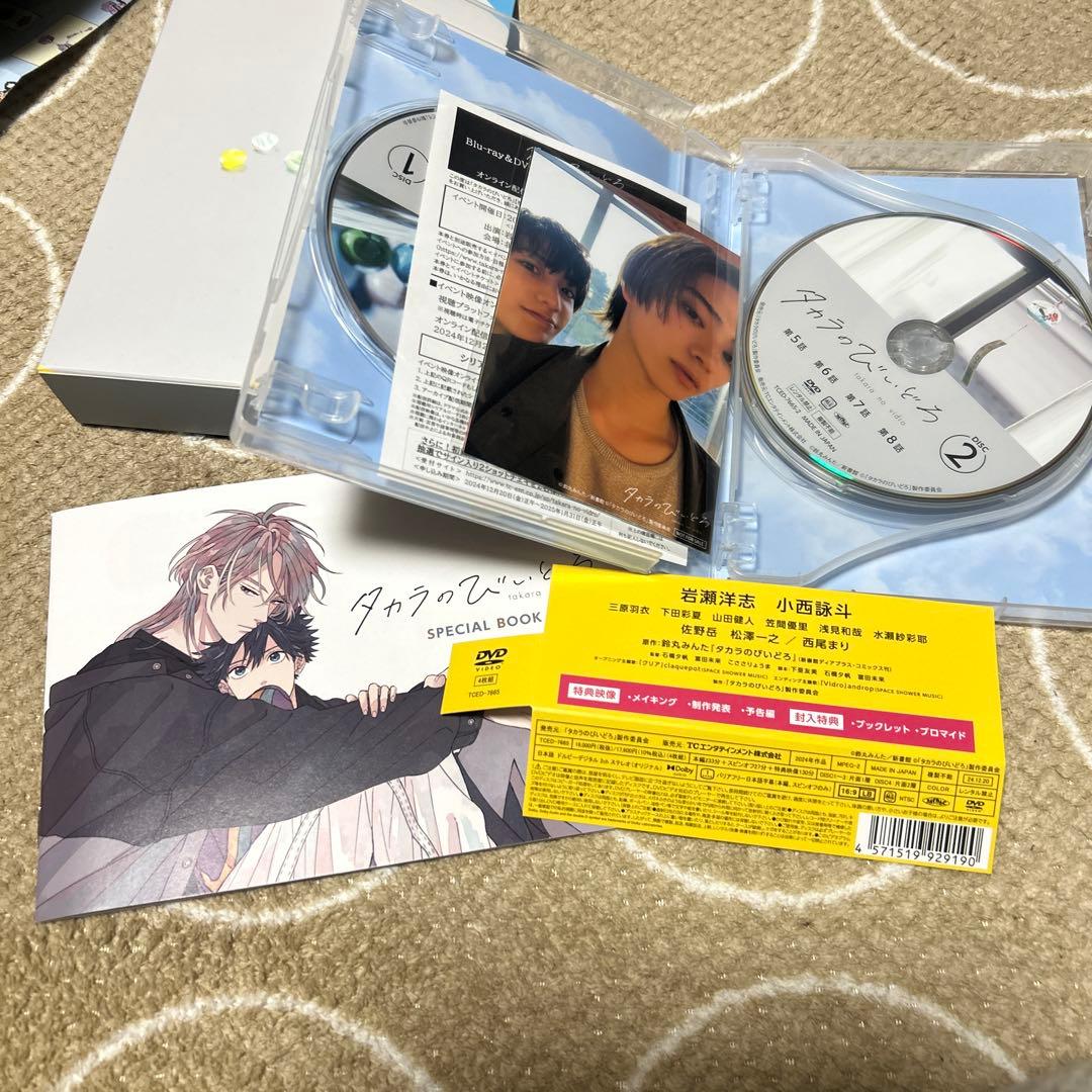 タカラのびいどろ DVD-BOX〈4枚組〉 タカラのびいどろ DVD-BOX