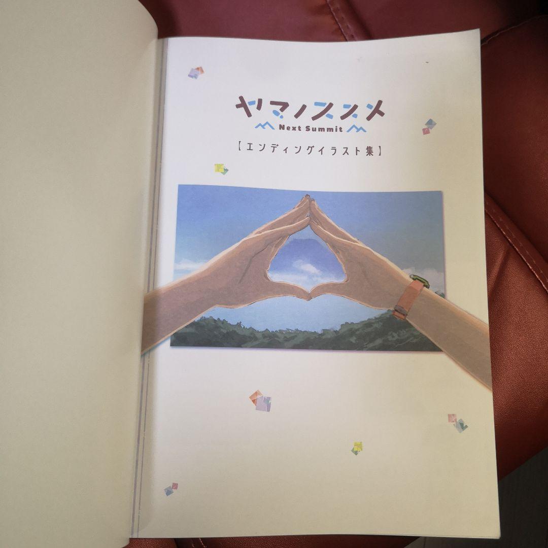 ヤマノススメ Next Summit エンディングイラスト集 - メルカリ