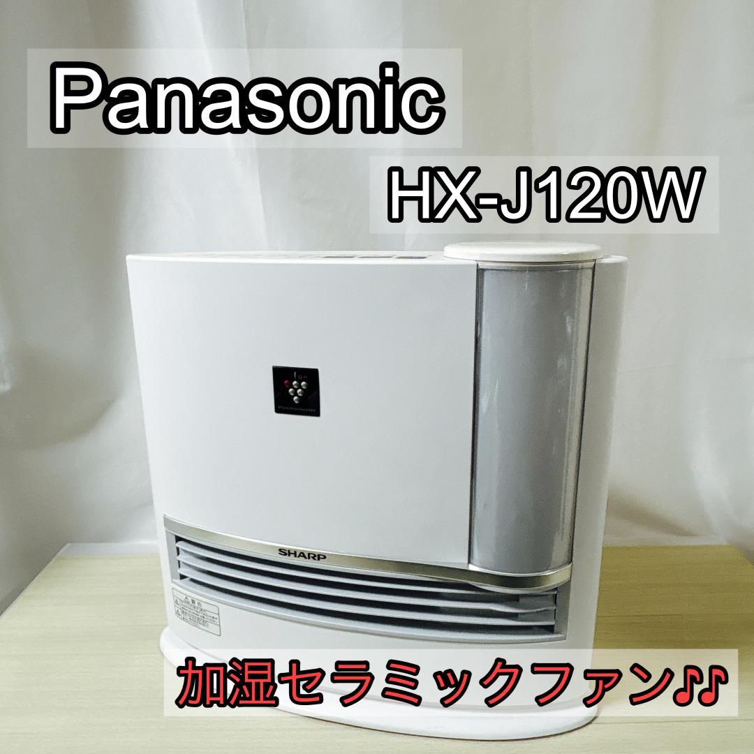 Sharp シャープ HX-J120W 加湿セラミックファン Amazon | シャープ プラズマクラスター塔載 加湿セラミックファン