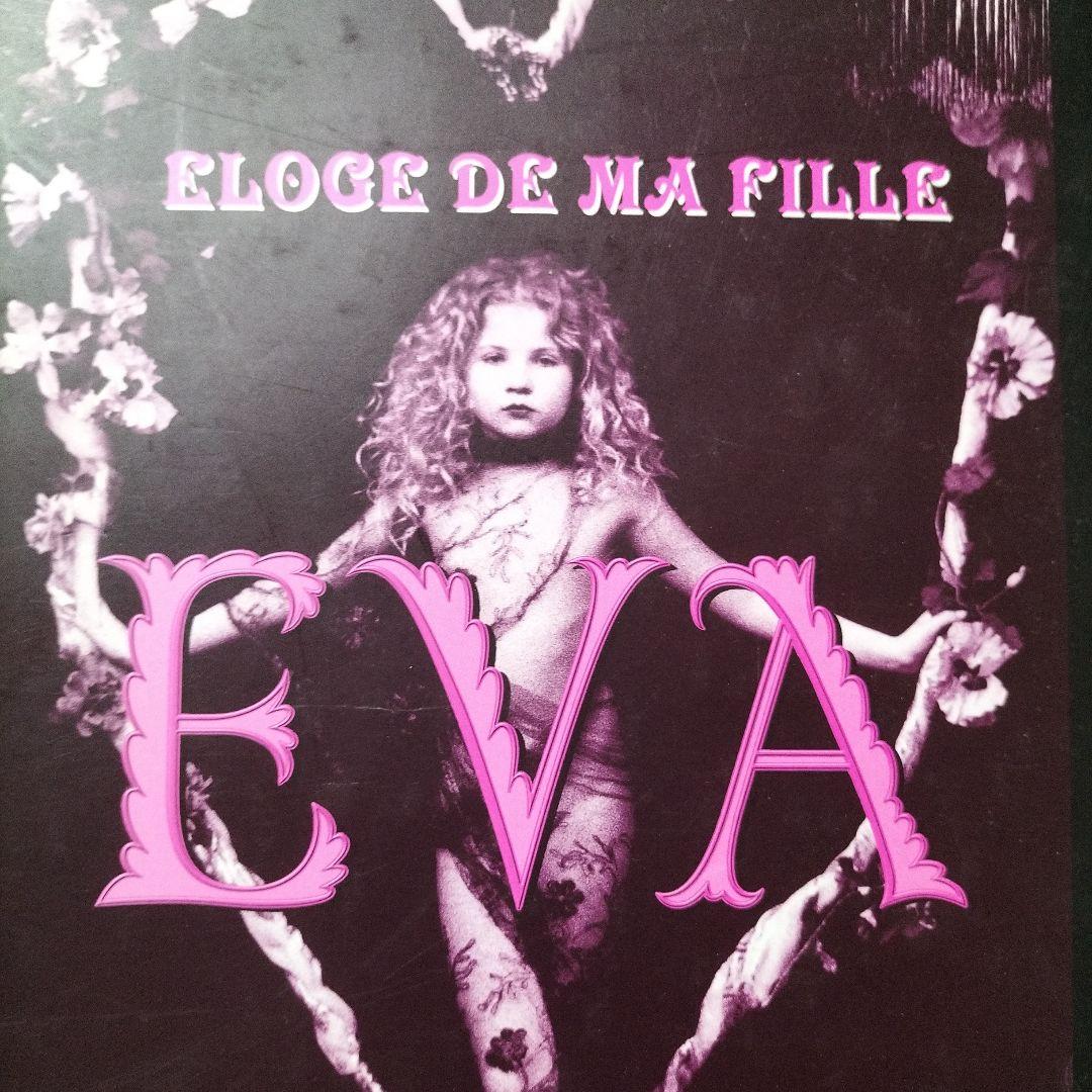 EVA エヴァ IRINA IONESCO イリナ・イオネスコ 帯なし - メルカリ