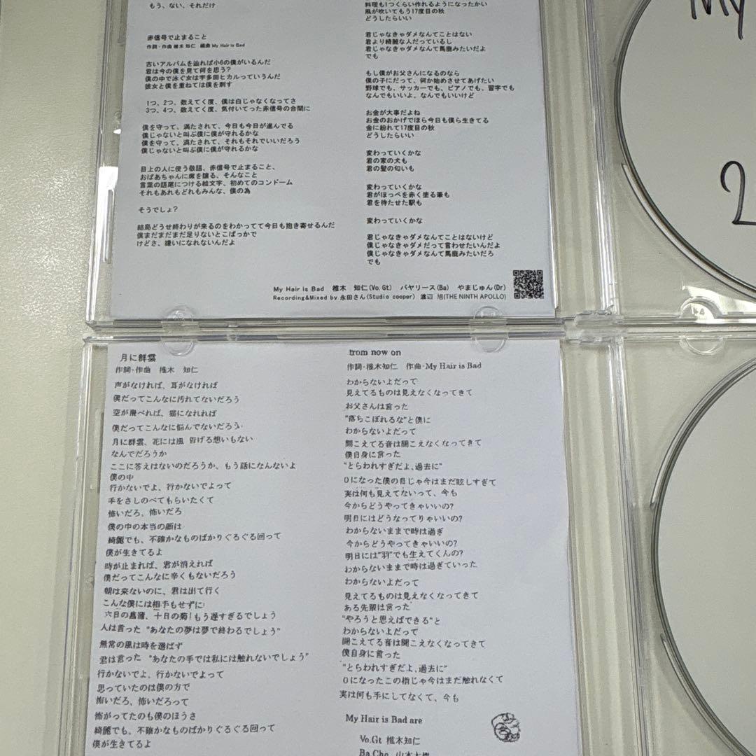 My Hair is Bad デモ 2枚セット 決めらんない