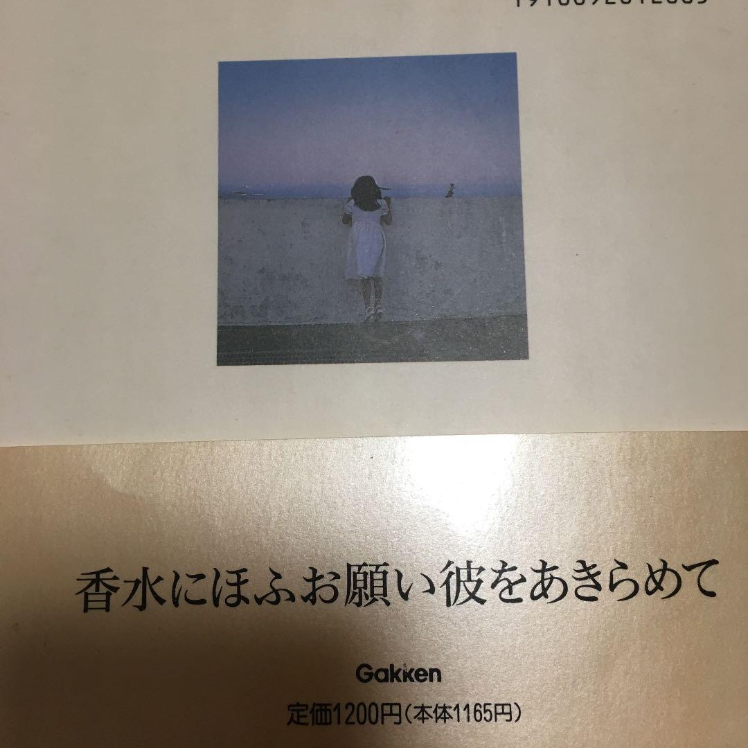 絶版　可愛い女の子の写真　夏の恋