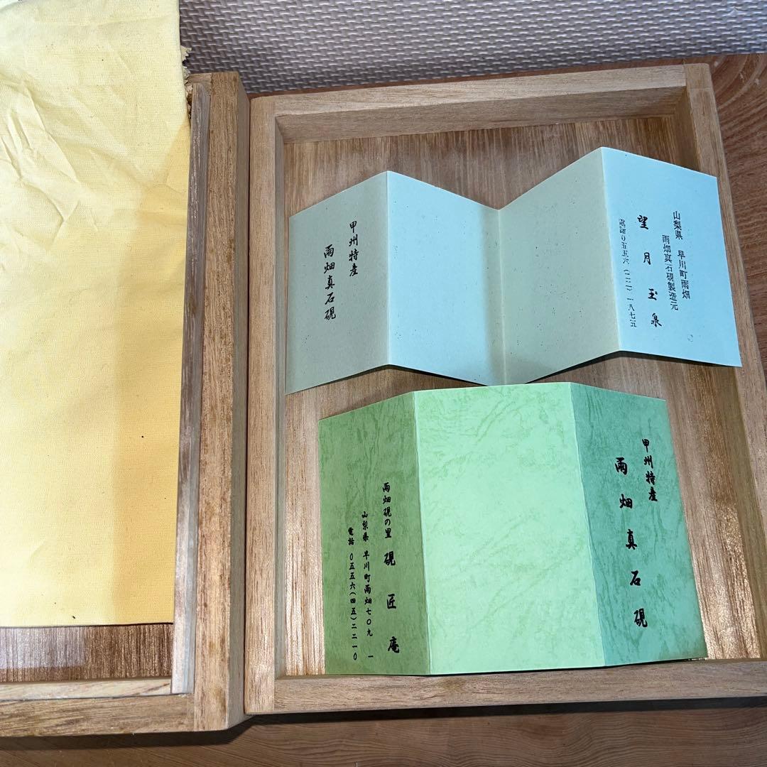 ⭕️専用⭕️雨畑真石硯 新品美品 硯匠庵 玉泉 四六寸大 - メルカリ