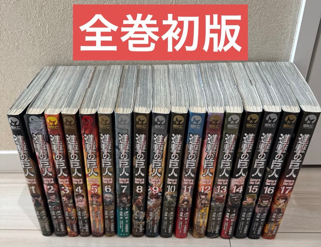 進撃の巨人 Before the fall 1巻〜17巻 全巻 セット 初版 - メルカリ