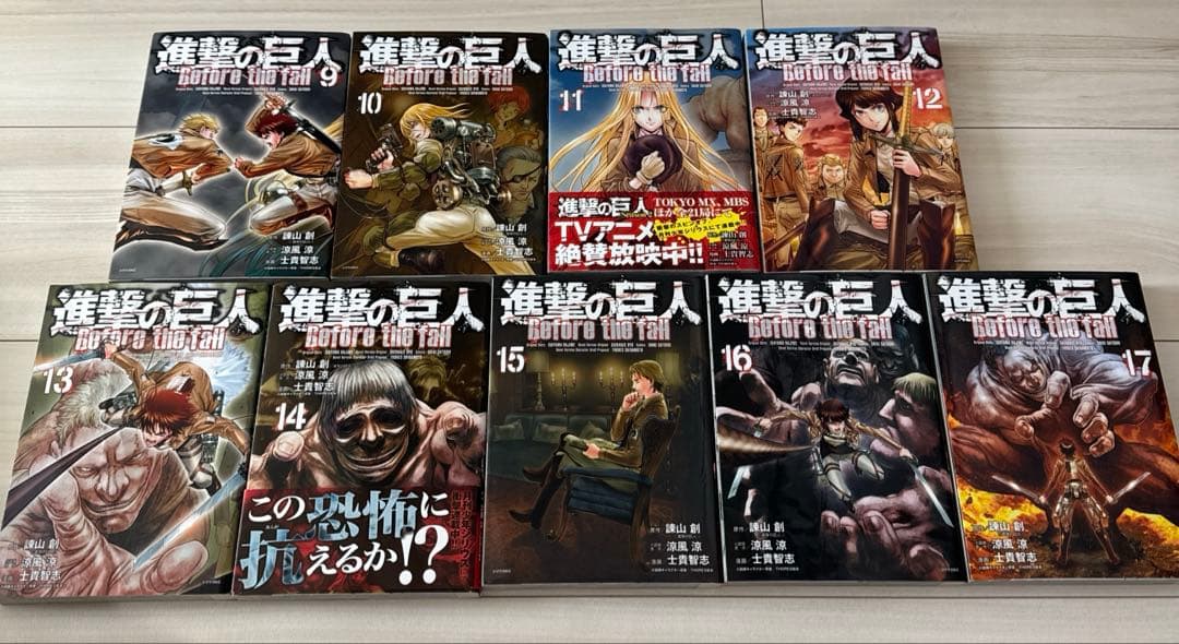 進撃の巨人 Before the fall 1巻〜17巻 全巻 セット 初版 - メルカリ